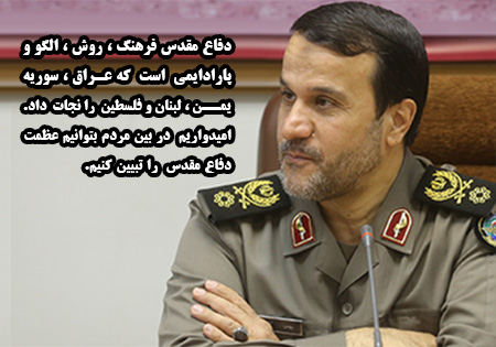 فوتوتیتر/ دفاع مقدس نجات بخش است