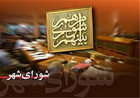 رئیس شورای شهر زنجان انتخاب شد
