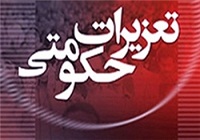 آغاز طرح نظارت بر بازگشایی مدارس