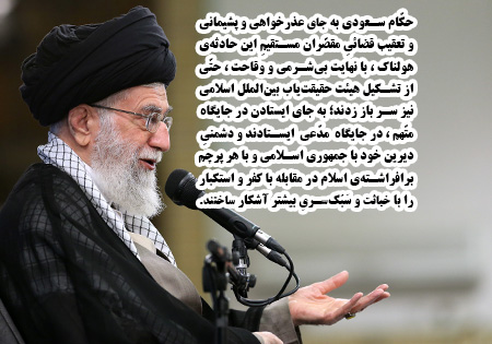 فوتوتیتر/ پیام  امام خامنه ای به مسلمانان جهان به مناسبت فرارسیدن موسم حج