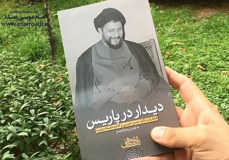 «دیدار در پاریس» برش کوچکی است که دیدی تازه باز می‌کند