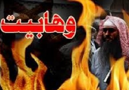 وهابیت نماد بارز شجره خبیثه است