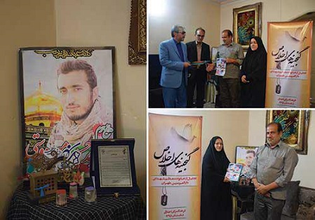 دیدار با خانواده شهید مدافع حرم