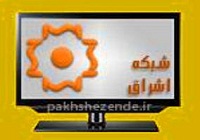 تولید و پخش حدود 6 هزار دقیقه برنامه همزمان با هفته دفاع مقدس در زنجان