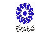 نمایشگاه کتاب دفاع مقدس در شهرستان ابهر برگزار می‌شود