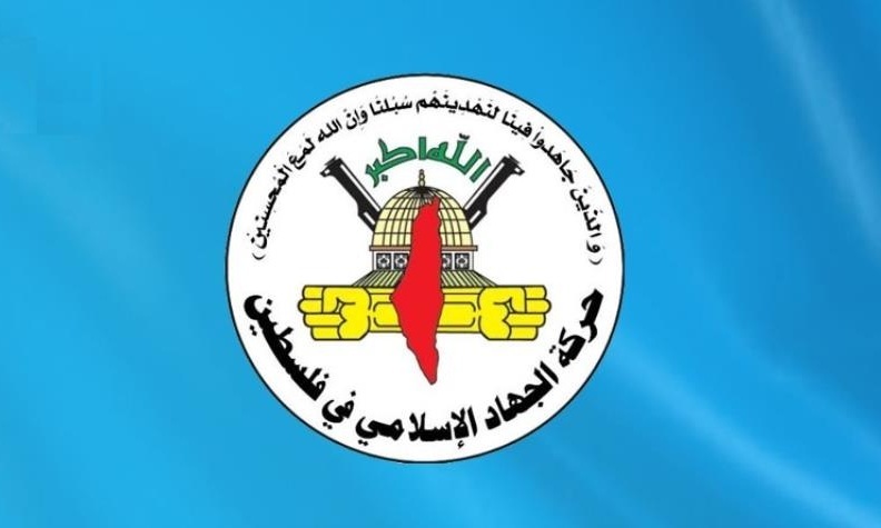 الجهاد الإسلامي تدين عدوان الاحتلال الإسرائيلي على القدس والأقصى