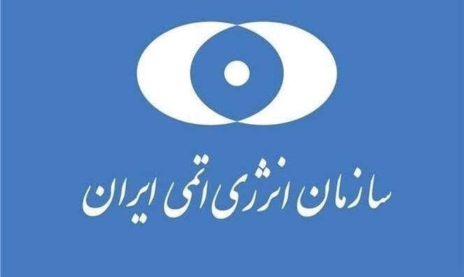 منظمة الطاقة الذرية الايرانية: لم يسجل أي مؤشرات على تلوث إشعاعي
