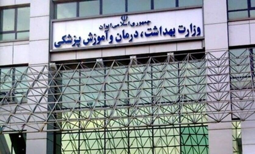 وزارة الصحة تعلن عن استشهاد 44 سيدة و13 طفلاً في هجمات الكيان الصهيوني على ايران