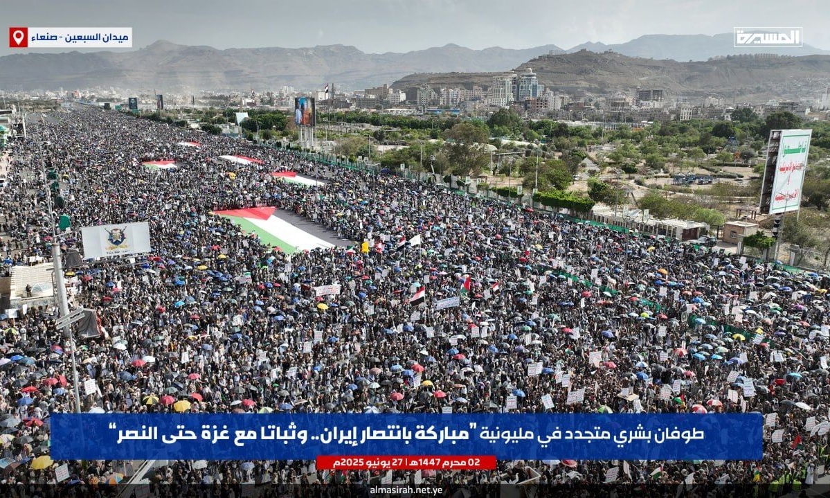 مسيرة كبرى في صنعاء