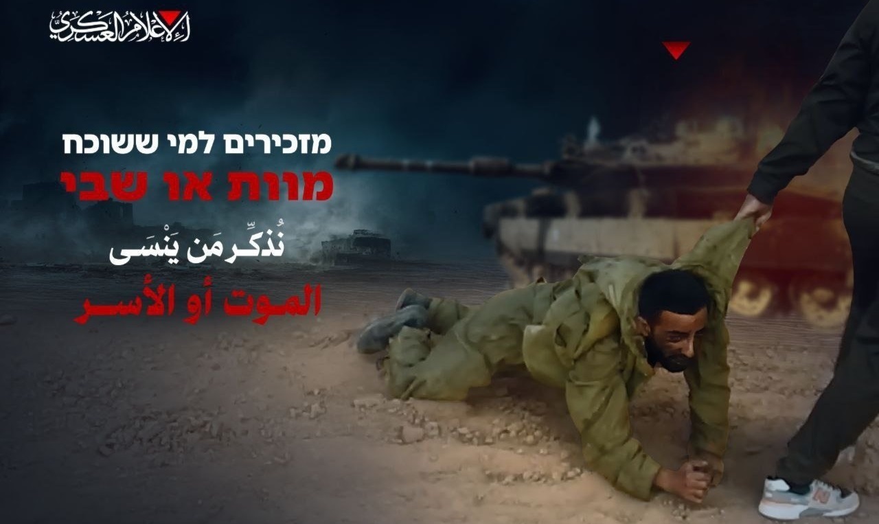 كمين حي الزيتون: قتلى و7 جرحى إسرائيليين.. فقدان 4 جنود وتفعيل إجراء