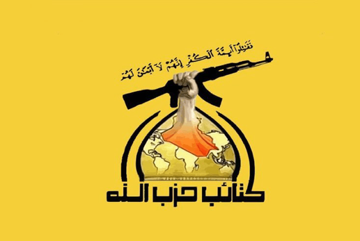 كتائب حزب الله تحذر أمريكا من شن هجوم على ايران