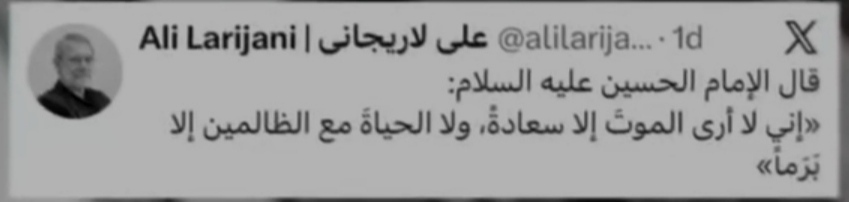 استشهاد أمين المجلس الأعلى للأمن القومي الإيراني