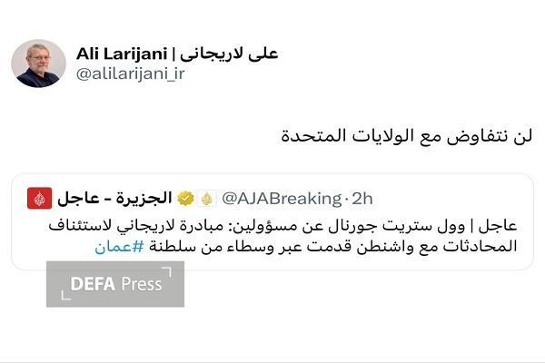 لاريجاني: لن نتفاوض مع واشنطن بتاتا