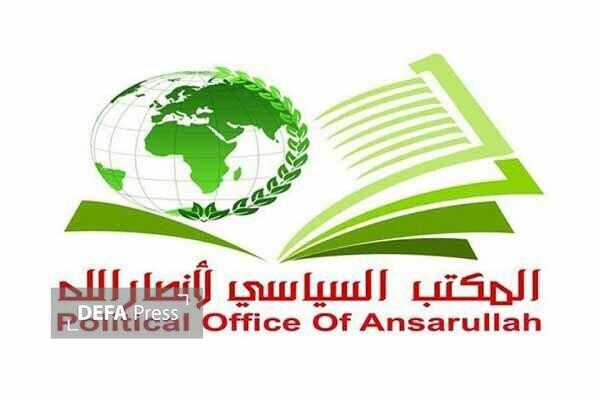 يمن تهنئ بانتخاب آية الله السيد