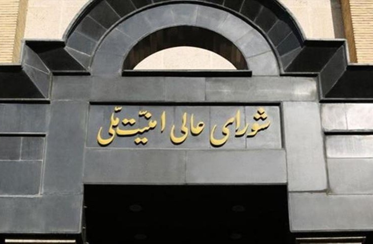 بيان المجلس الأعلى للأمن القومي: ايران لن تُساوم قيد أنملة