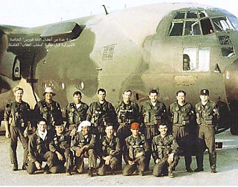 25أبريل، ذكرى الهجوم الواسع الأمريكي على إيران