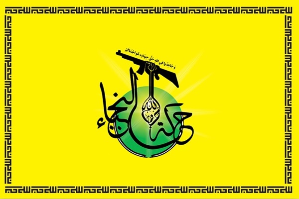 We firmly support Shaykh Na’im and will continue our unwavering support for Hezbollah