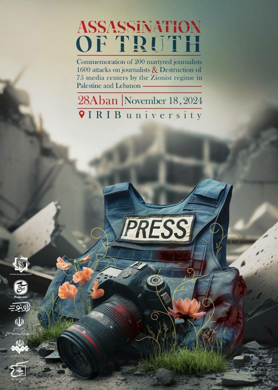 The commemoration ceremony of 200 martyred journalists of the Resistance Front will be held