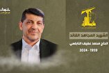 Hezbollah confirmed Mohammed Afif martyrdom