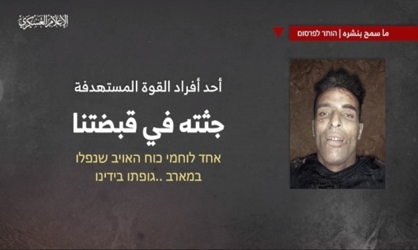 The al-Qassam Brigades gave details about the Jabalia operation
