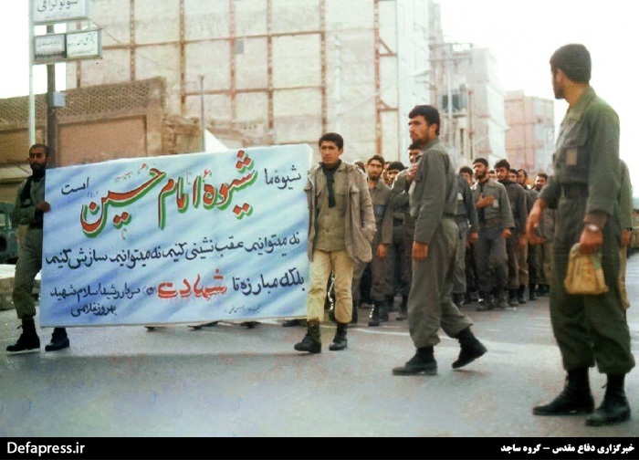 No Retreat, No Compromise; Fight Until Martyrdom