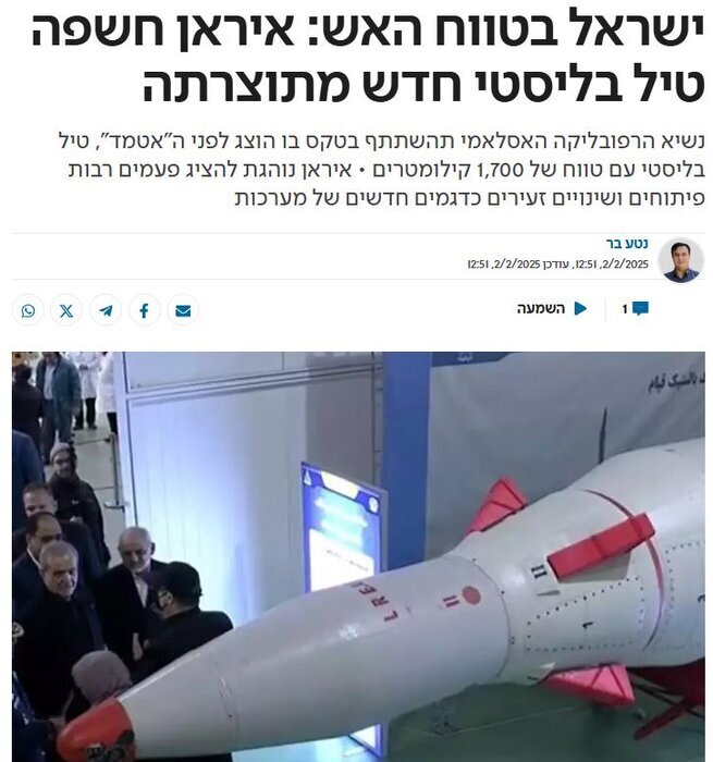 Reflection of the Unveiling of Iran's Defense Achievements in the Zionist Media
