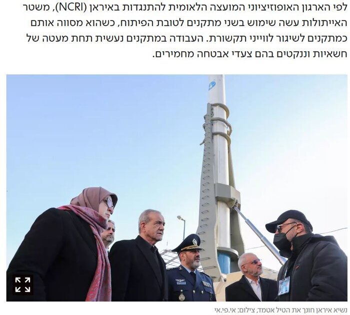 Reflection of the Unveiling of Iran's Defense Achievements in the Zionist Media