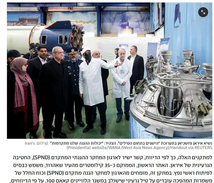 Reflection of the Unveiling of Iran's Defense Achievements in the Zionist Media