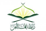 Yemeni Scholars Declared Jihad for War with America and Britain