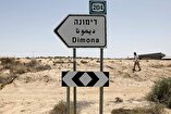 Dimona Nuclear Power Plant of Israel, in Bank of Targets of True Promise 3 Operation