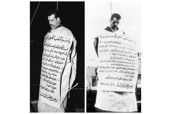 Secret Operation of Mossad in Syria