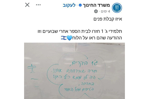 Israeli Air Force Pilots Were Hidden in Schools
