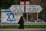 Washington's Red Light to New Israeli Settlements