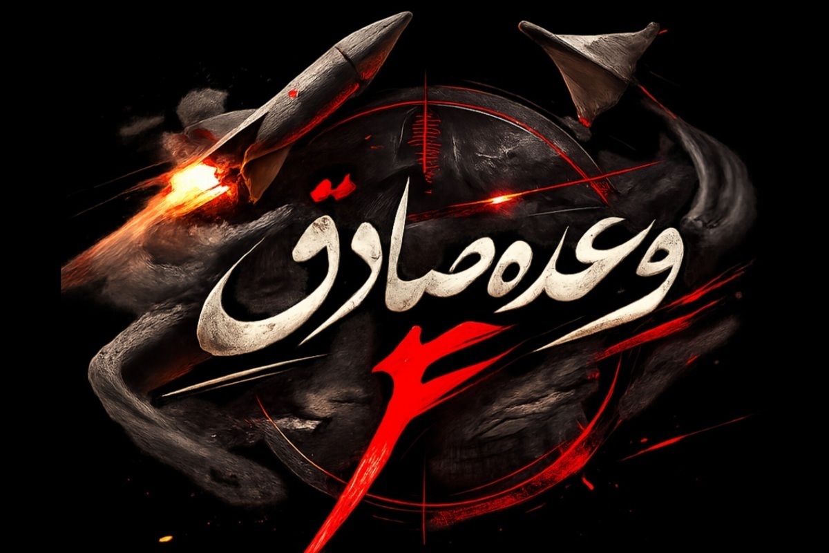 Iran's Surprising Missile Attack on the Office of the Criminal Prime Minister of the Zionist Regime