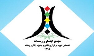 تشريح معيارهاي داوري نخستين جايزه ايثار و رسانه تشريح معيارهاي داوري نخستين جايزه ايثار و رسانه