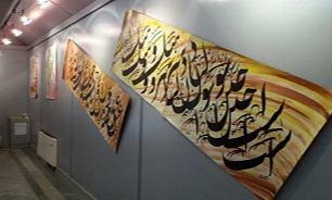 نمایشگاه خوشنویسی«وحی قلم» در مشهد مقدس افتتاح شد
