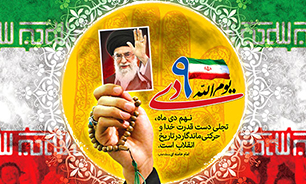 ملت ایران با برافراشتن پرچم بصیرت فرصت ایجاد فتنه دیگری نمیدهد ملت ایران با برافراشتن پرچم بصیرت فرصت ایجاد فتنه دیگری نمیدهد