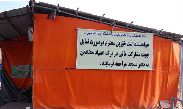 این مسجد پناهگاه کارتنخوابها است این مسجد پناهگاه کارتنخوابها است