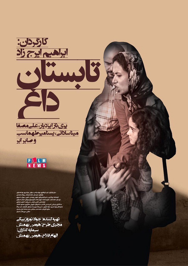 معرفی فیلم‌های کاخ جشنواره در روز دوم