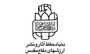 یش روندگی انقلاب و نظام اسلامی پای‌بندی به آرمان‌های شهیدان است