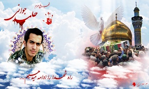 برگزاری آیین گرامی‌داشت شهید «حامد جوانی»
