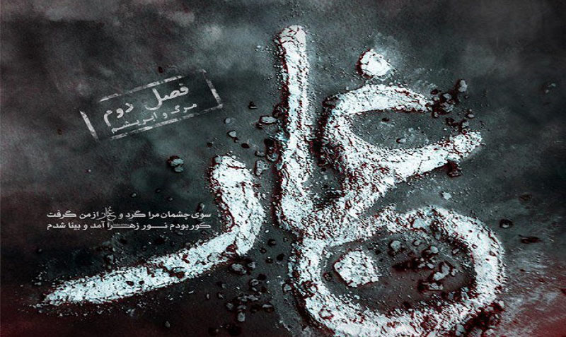 تئاتر بر مخاطبش تأثیر بلندمدت دارد/ ضرورت حضور جوانان مومن انقلابی در عرصه هنر تئاتر بر مخاطبش تأثیر بلندمدت دارد/ ضرورت حضور جوانان مومن انقلابی در عرصه هنر