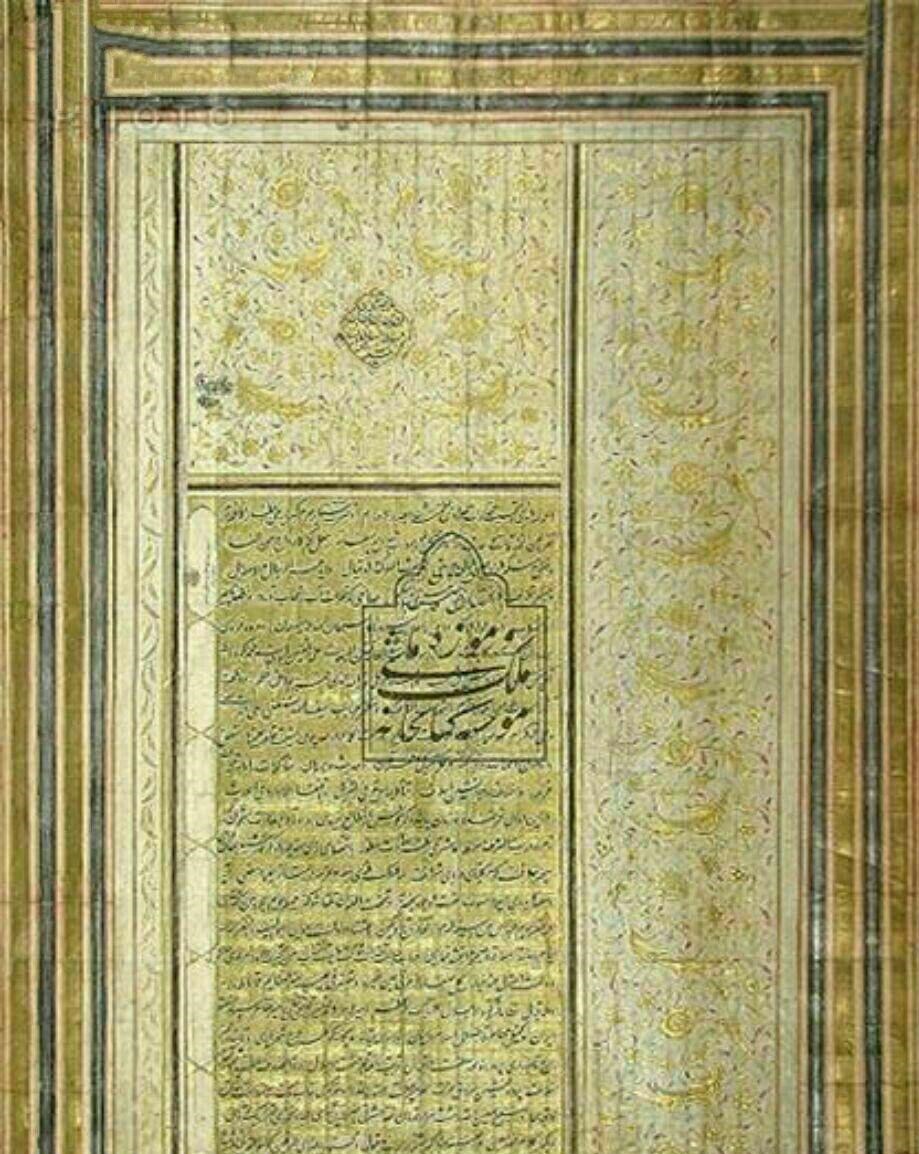 عقدنامه امیرکبیر با خواهر ناصرالدین شاه + عکس