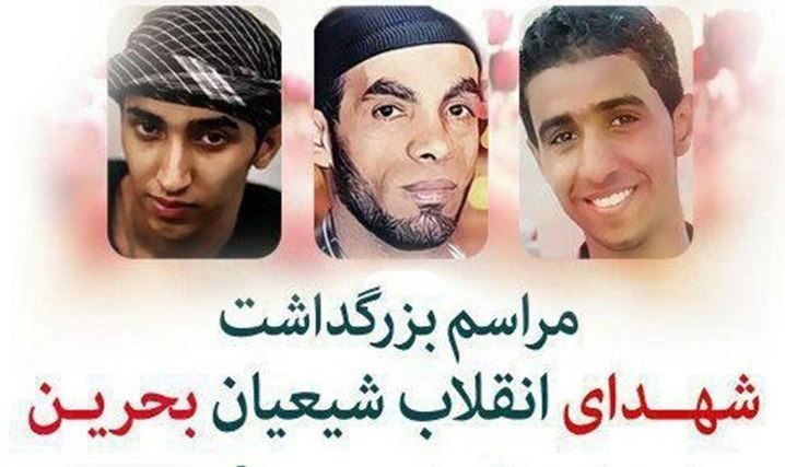 مراسم بزرگداشت شهدای انقلاب بحرین برگزار میشود مراسم بزرگداشت شهدای انقلاب بحرین برگزار میشود