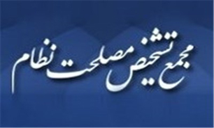 لایحه برنامه ششم با سیاست‌های کلی نظام مغایرت 16گانه دارد