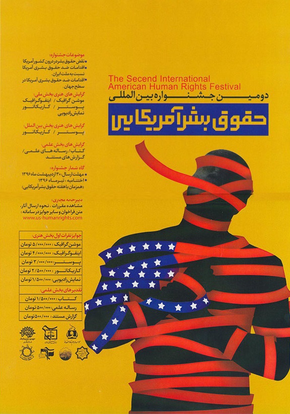 پوستر و فراخوان جشنواره حقوق بشر آمریکایی+ عکس