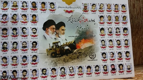 یادواره «59 شهید سنگرساز بی سنگر» قم به  روایت تصویر