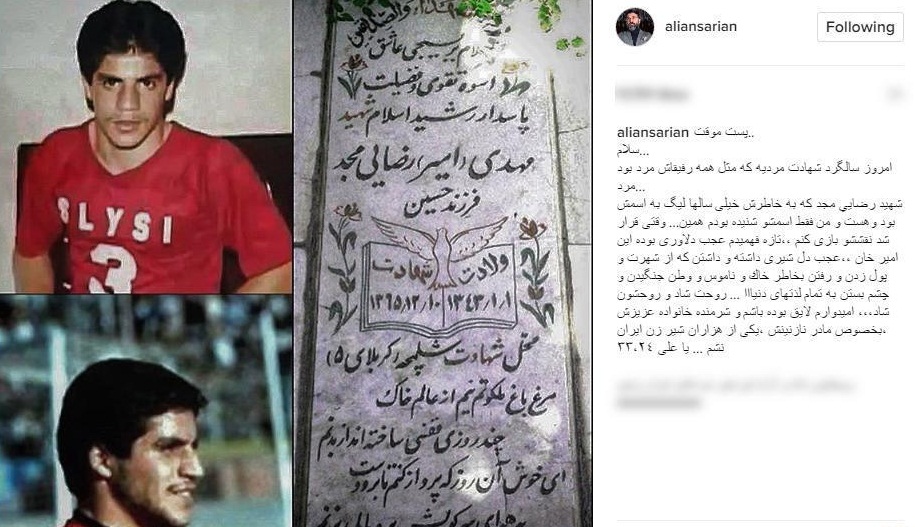 پست اینستاگرامی علی انصاریان برای شهید رضایی مجد