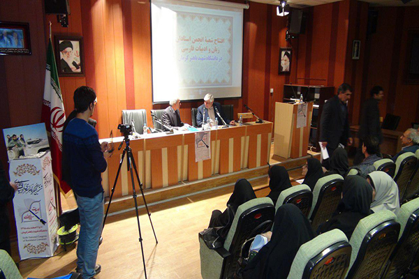 شعبه انجمن علمی زبان و ادبیات فارسی در کرمان افتتاح شد