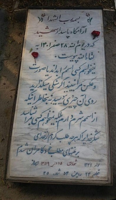 عکس/ سنگ مزار شهیدی که نمی‌خواهد کسی اسمش را بداند